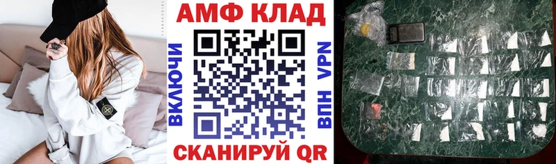 АМФ Розовый  Кострома 