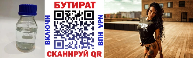 БУТИРАТ оксибутират  это телеграм  Кострома 